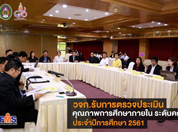 คณะวิทยาการจัดการ
ประชุมชี้แจงโครงการฝึกงานในต่างประเทศ
ประจำปี 2562